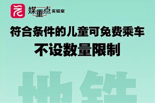 马特乌斯：纳帅应让克罗斯担任主力，别像我当年复出枯坐板凳